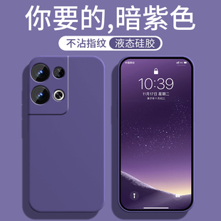 手机壳OPPOReno8ProPlus纯色保护套暗紫OPPO新款 适用Reno8Pro 软液态硅胶全包防摔Plus5G十0PP0加Pr0Por男女