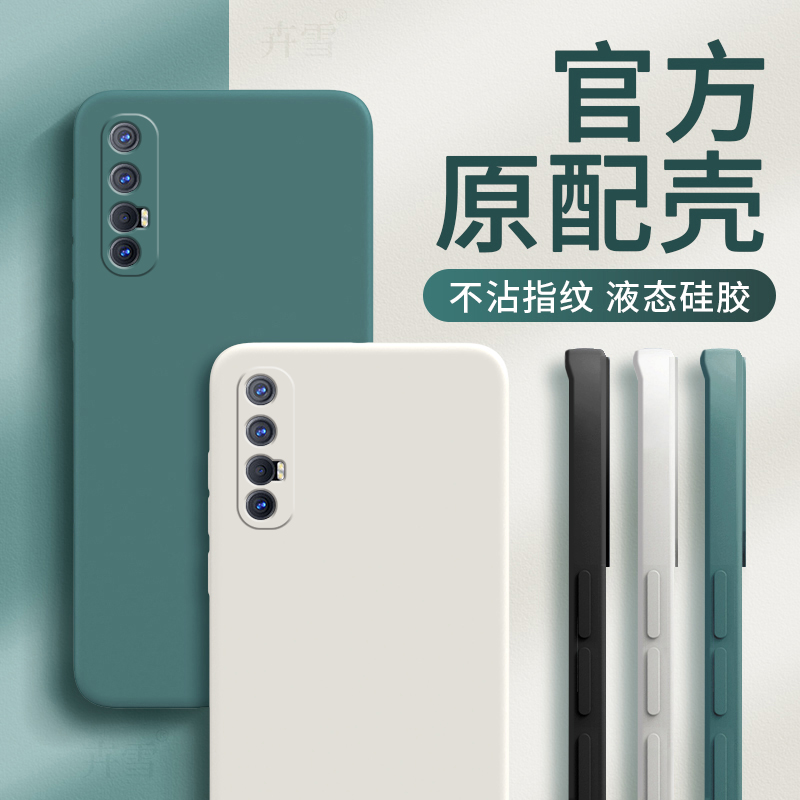 官方原配☆液态硅胶☆全包防摔