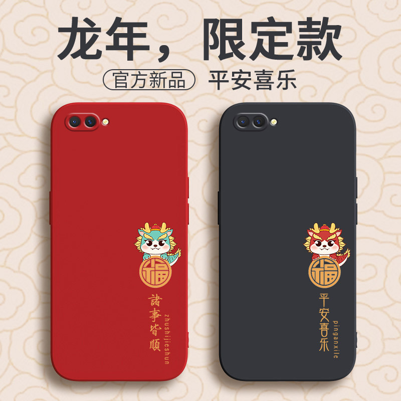 al00手机壳aloo/tloo新款hwial套hwialoo全包防摔tl新年款hwl龙年本命