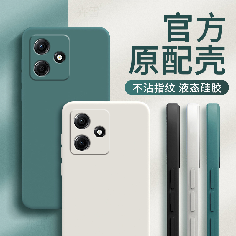 适用红米Note12R手机壳RedmiNote12R5G保护R12套Redmi小米新款外壳软nont液态硅胶noto全包n0te防摔not男女nt 3C数码配件 手机保护套/壳 原图主图