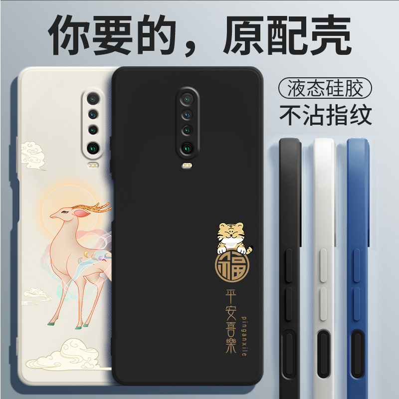 液态硅胶☆全包防摔☆送钢化膜