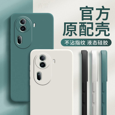 适用PJH110手机壳PJJ110保护OPPO套OPPOPJH软硅胶OPPOPJJ全包OPP0PP0PPO防摔Reno11Pro5G男女OPPOReno115G