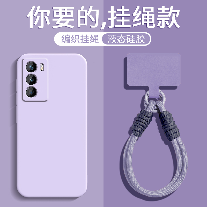 液态硅胶★全包防摔★手腕挂绳