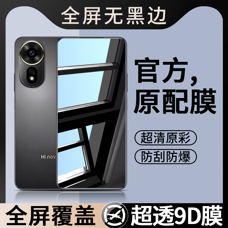 适用华为SUP一BD00钢化膜SUPBD00手机膜SUPBDOO全屏覆盖贴膜BDOO无黑边屏幕保护膜屏保刚化高清护眼抗摔防爆