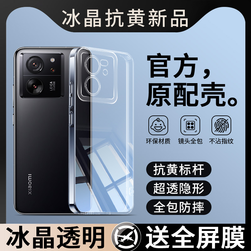 透明不发黄软壳★镜头全包防摔