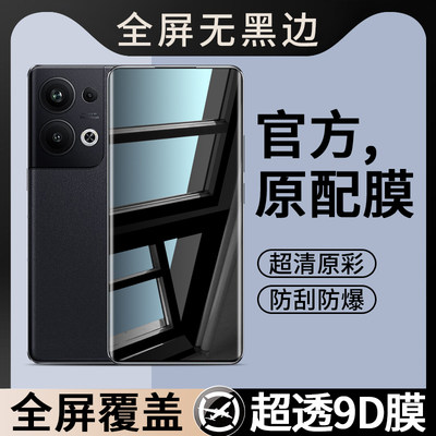 适用PGW110钢化膜OPPOPGW110手机膜OPPO型号全屏覆盖贴膜OPP0PP0PPO曲屏水凝膜UV全胶软膜无黑边屏幕保护屏保