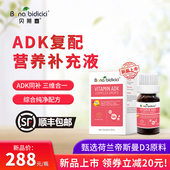 12ML瓶 进口 贝蒂喜维生素ADK复配滴液儿童维生素D3 新西兰原装
