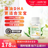 贝蒂喜DHA藻油凝胶糖果软胶囊 60粒 150mg高含量儿童DHA
