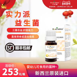 进口贝蒂喜AB益生菌儿童戊糖片球菌复合滴液饮品
