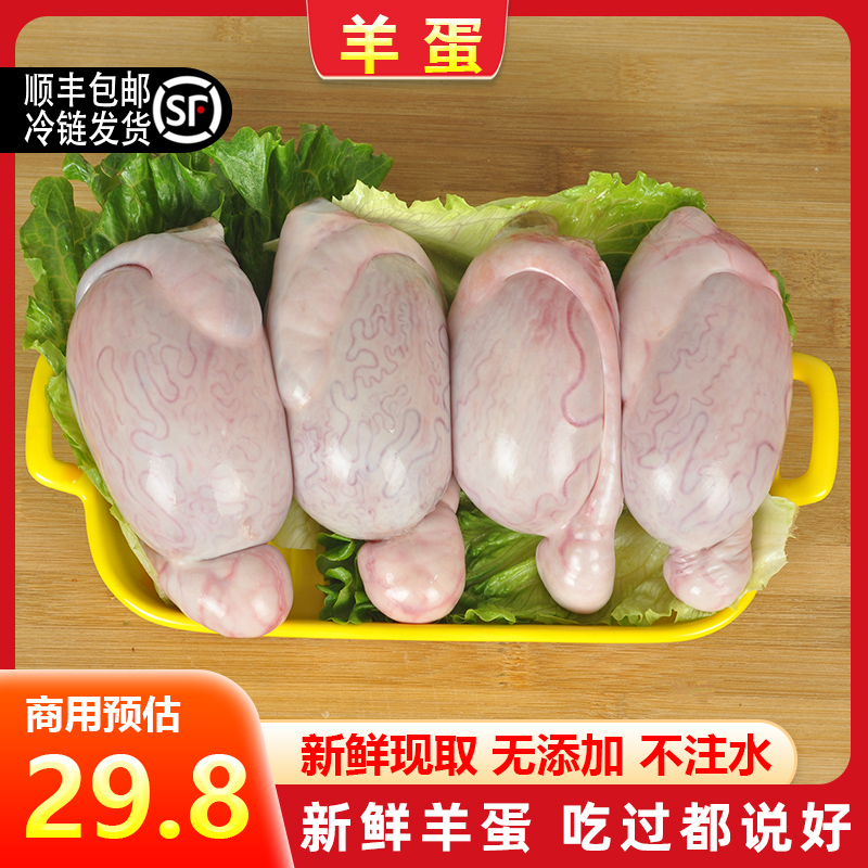 新鲜蛋蛋烧烤冷冻清真男用羊腰