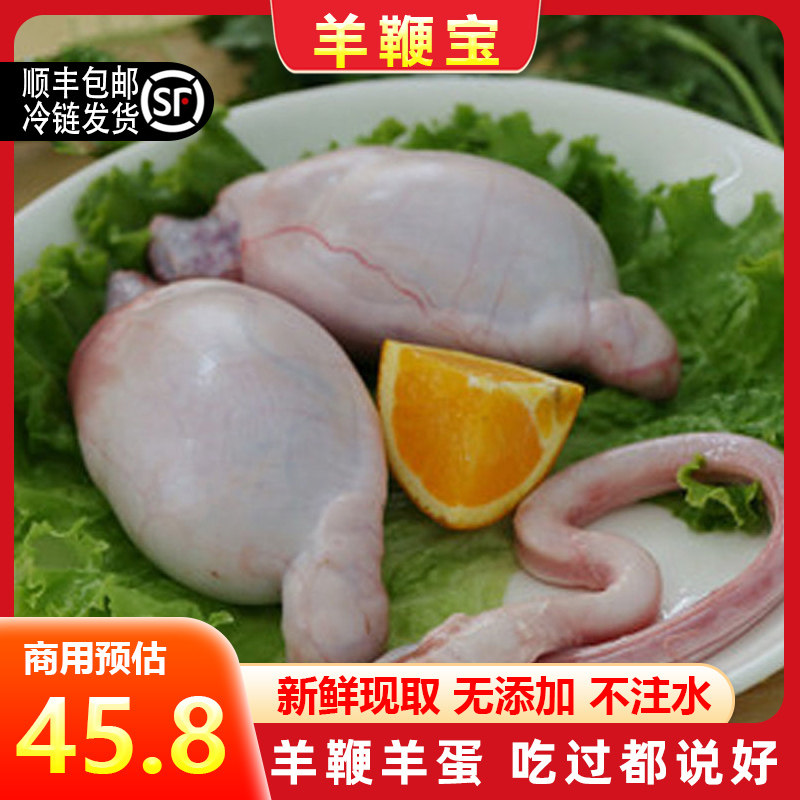 羊蛋羊鞭新鲜烧烤煲汤爆炒羊宝羊睾丸冷冻现宰羊鞭羊肉,水产肉类/新鲜蔬果/熟食,生羊肉,淘宝优惠券,粉丝福利购,淘宝优惠卷