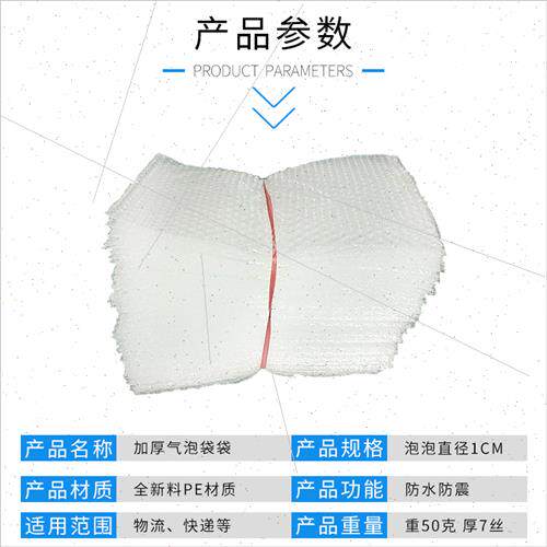 气泡袋30x40cm泡沫袋防水防破损泡泡袋易碎物品包装防震防静电