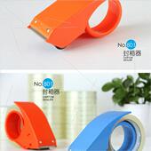 裁断刀手持式 塑料把手封箱器801 手动封箱器胶带切割器5.5打包机
