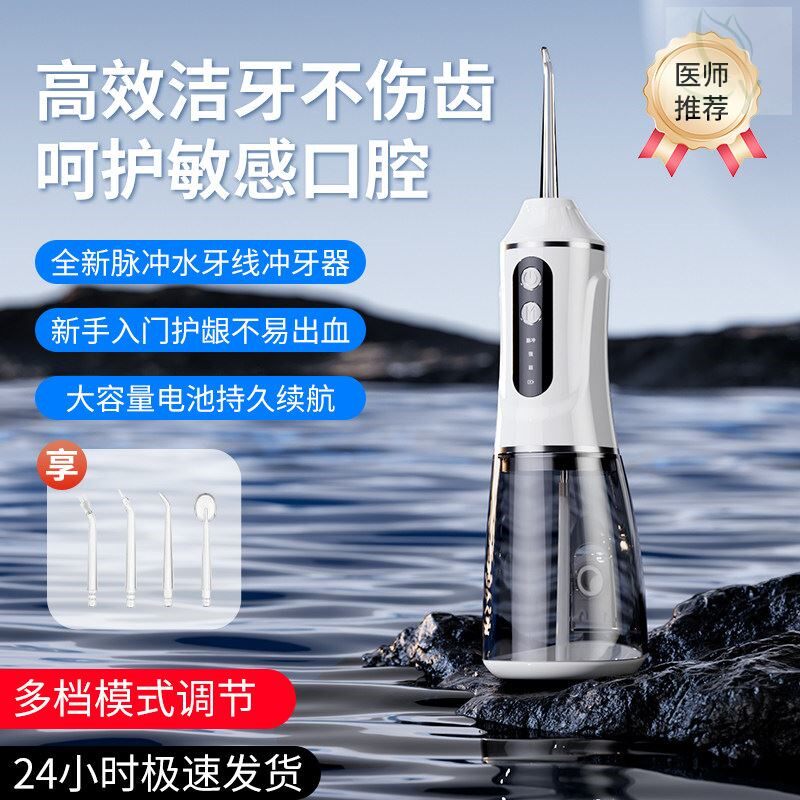 德国进口高压电动冲牙器便携式洗牙器正畸深层清洁牙结石款水牙线