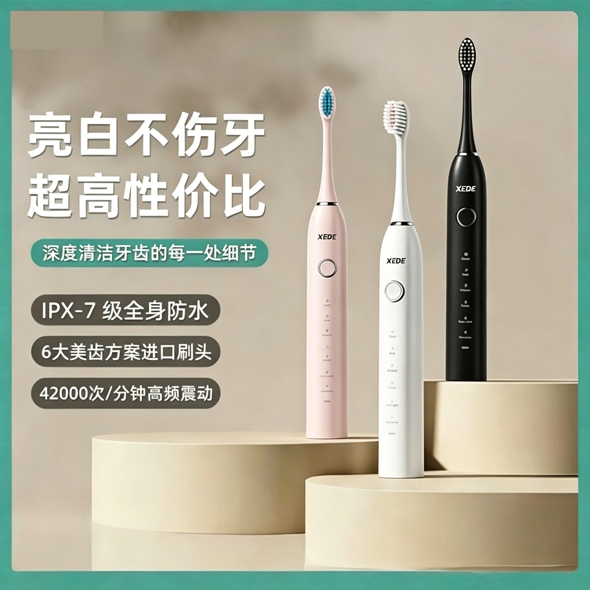 全自动声波软毛防水电动牙刷套装