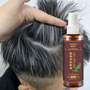 植柏诗 正品白发克星转黑发喷雾中老年少白头变黑防脱乌发液何首