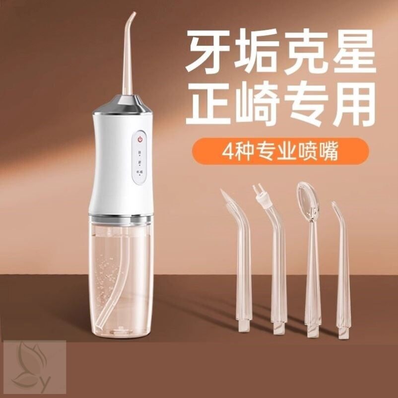 超声波冲牙器家用便携式洗牙器洁牙器神器水牙线正畸专用官方正品