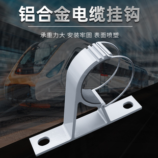 电缆挂钩隧道地铁专用电缆卡具挂架铝合金属挂电线勾SDJ区间支架