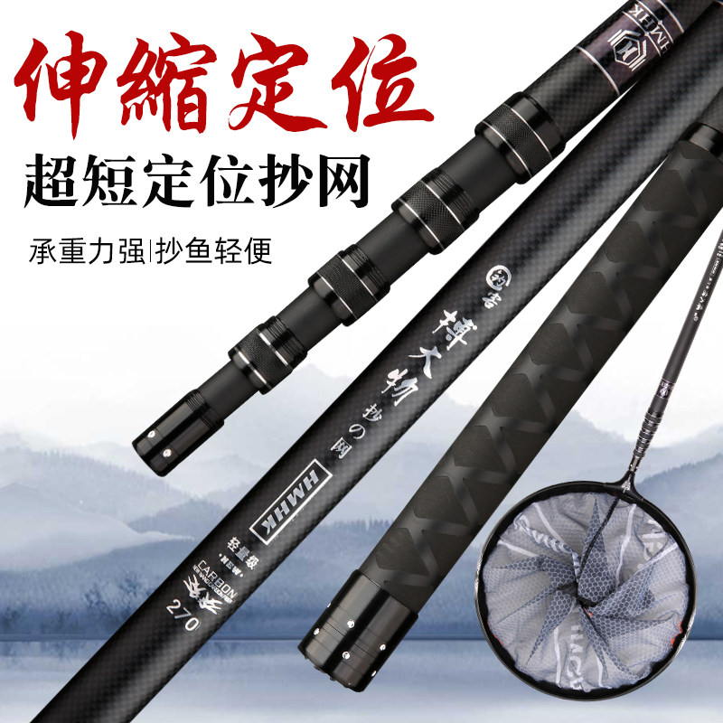 伸缩定位杆碳素抄网杆图片
