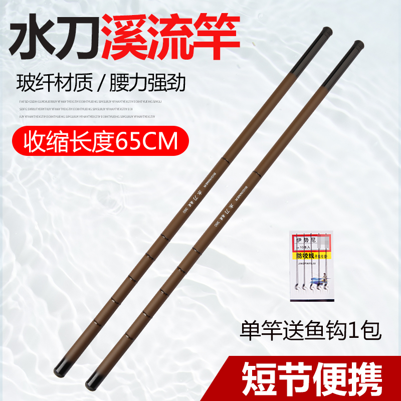 特价玻璃钢超轻超硬水刀钓鱼竿3.6 4.5 5.4 6.3 7.2米短节竿手竿