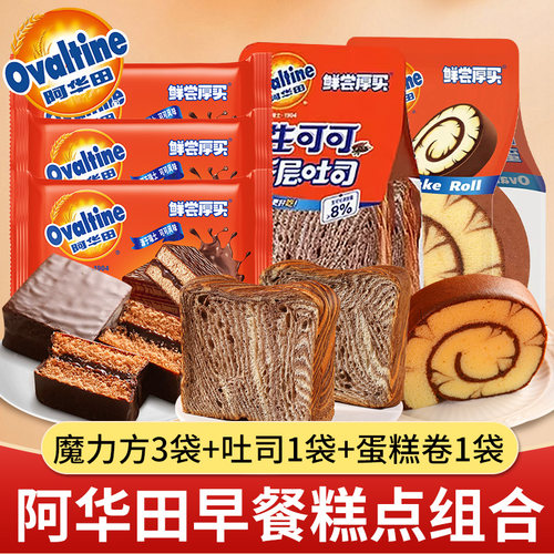 阿华田蛋糕卷魔力方吐司260g
