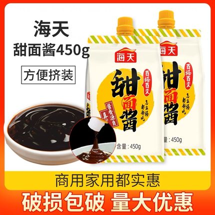 海天正宗甜面酱450g老北京烤鸭手抓饼酱家用商用鸡肉卷炸酱面酱料