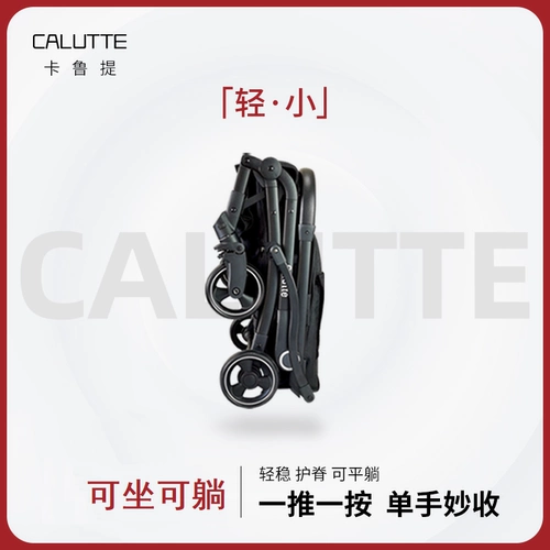 calutte Складная детская коляска, чемодан с зонтиком с сидением, можно сидеть и лежать