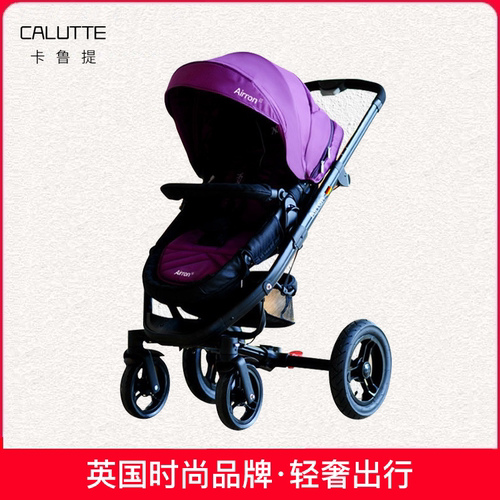 calutte婴儿推车专用提篮