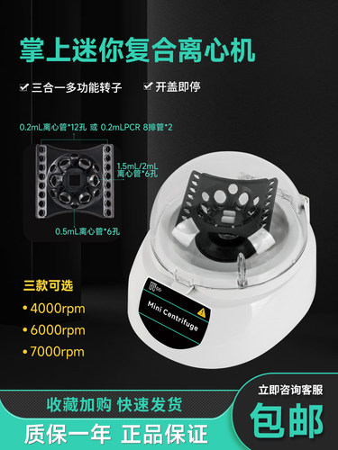 科器掌上经济型迷你离心机