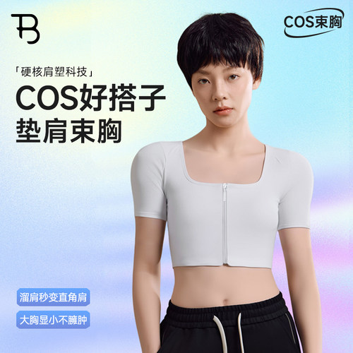 宝塔双开门垫肩肌肉束胸COS专用