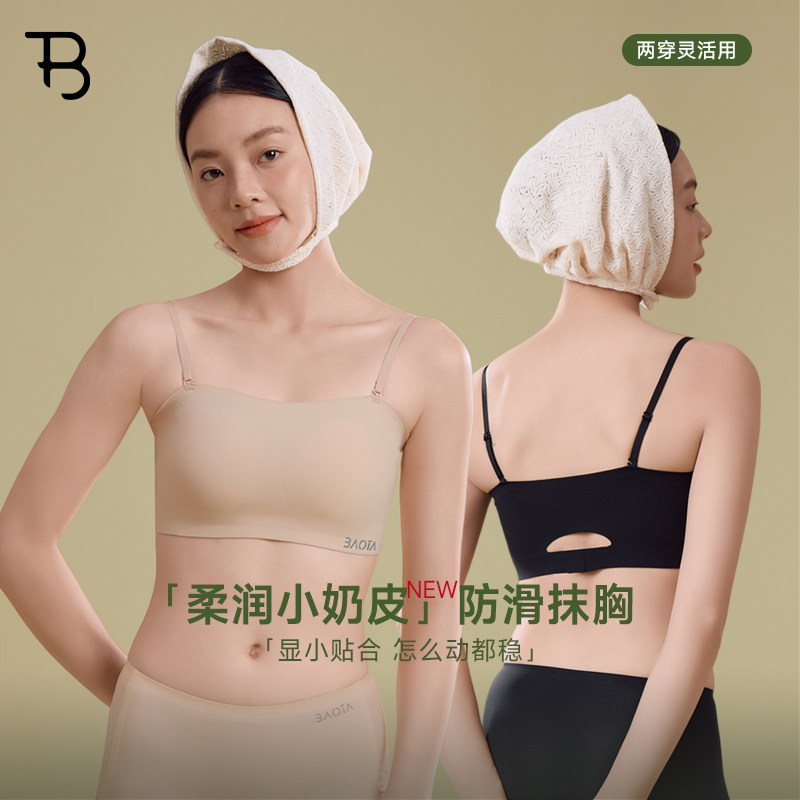 宝塔抹胸束胸内衣大胸显小无肩带美背隐形防滑胸托塑身衣平胸神器