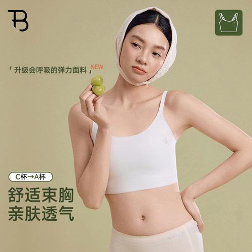 宝塔无痕吊带束胸衣内衣女大胸显小奶皮平胸神器透气塑身cos背心