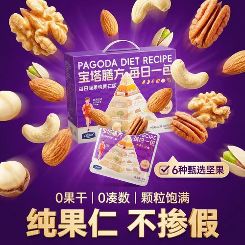 列夫每日坚果600g30天装纯果仁