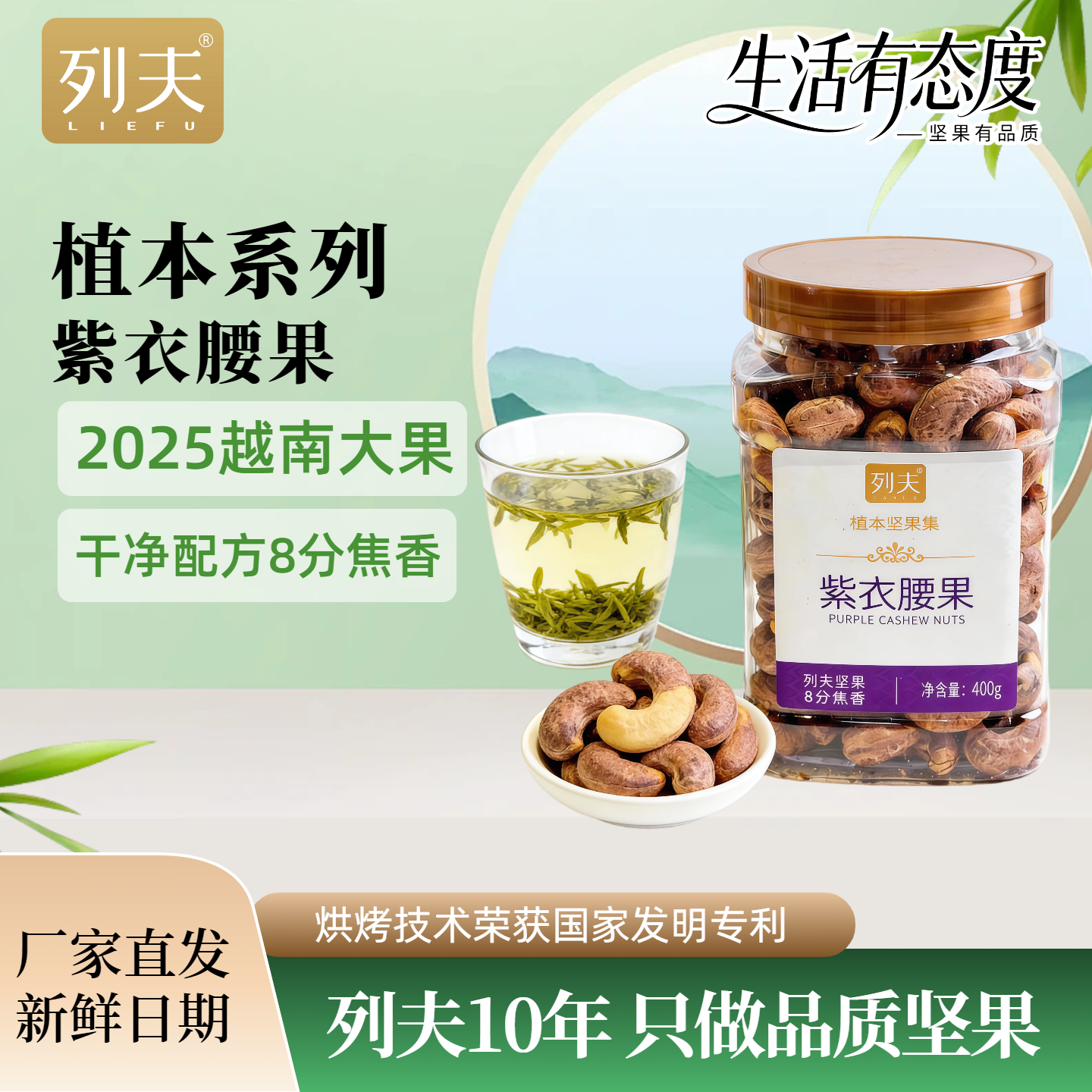 紫皮大颗粒腰果盐焗400g罐装孕妇