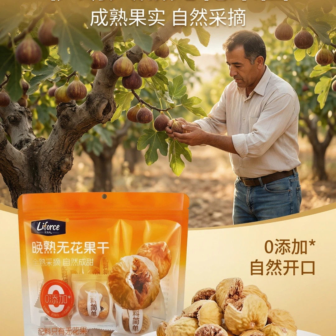 列夫无花果干伊朗晚熟开花果无添加即食煲汤泡水孕妇女性袋装60g