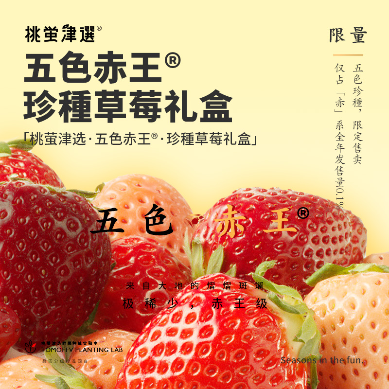 限定五色拼！赤王®珍种木盒礼盒