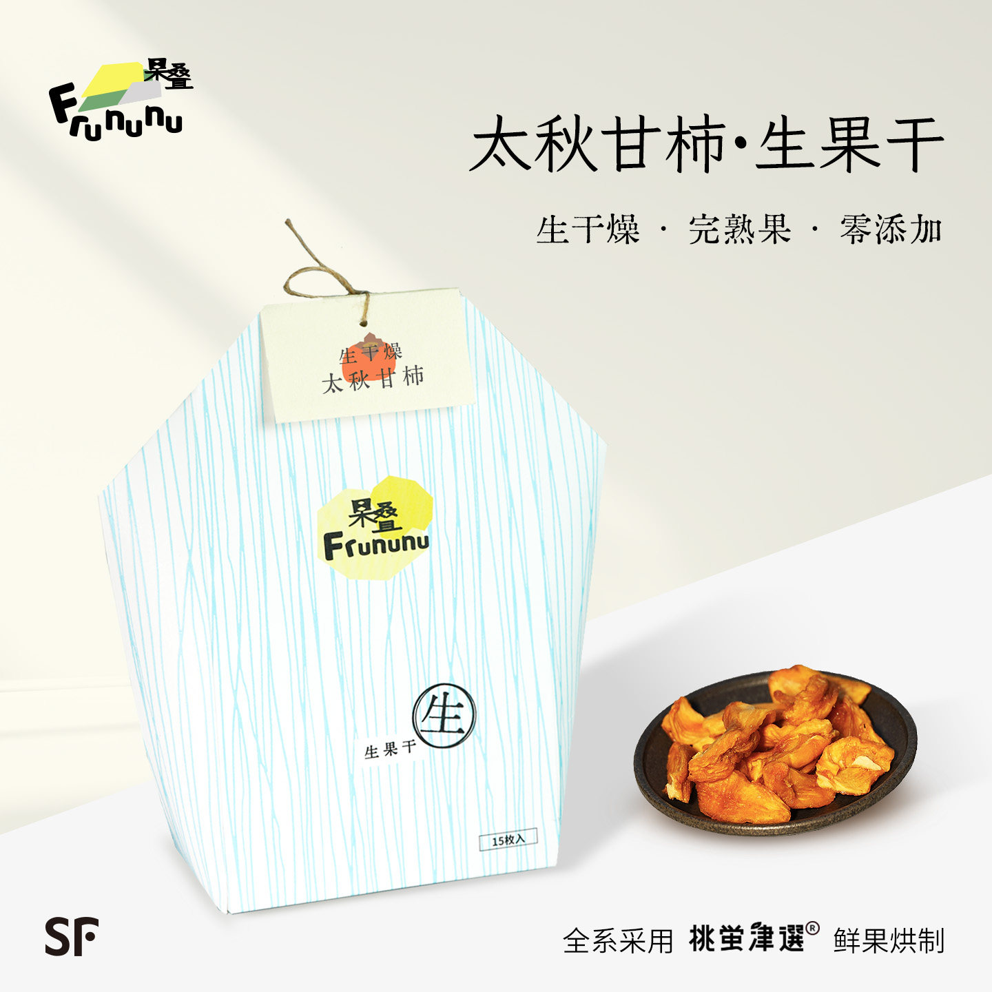 果叠 太秋甘柿·生果干 梦幻甜柿 生干燥/无添加/整果厚切 礼盒SF,零食/坚果/特产,桃干,淘宝优惠券,粉丝福利购,淘宝优惠卷