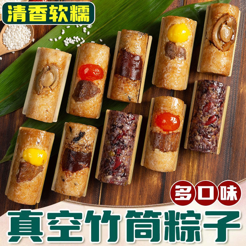 新款竹筒粽蛋黄豆沙蜜枣散装粽子批发早餐糯米粽嘉兴风味传统送礼