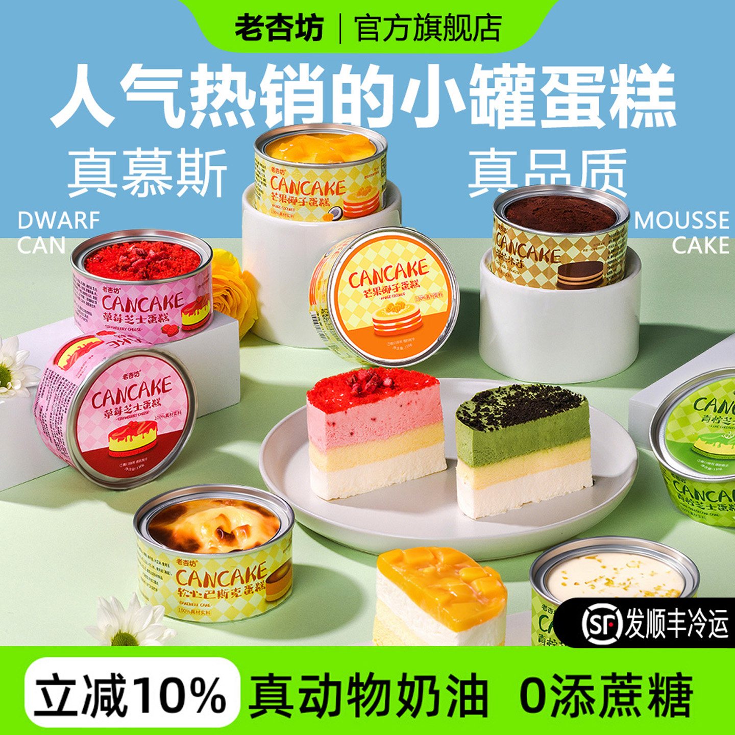 网红爆款盒子蛋糕罐罐装