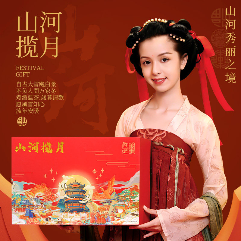 新中式国风糕点礼盒装桃山皮下午茶点心国潮创意漂亮礼品送礼长辈