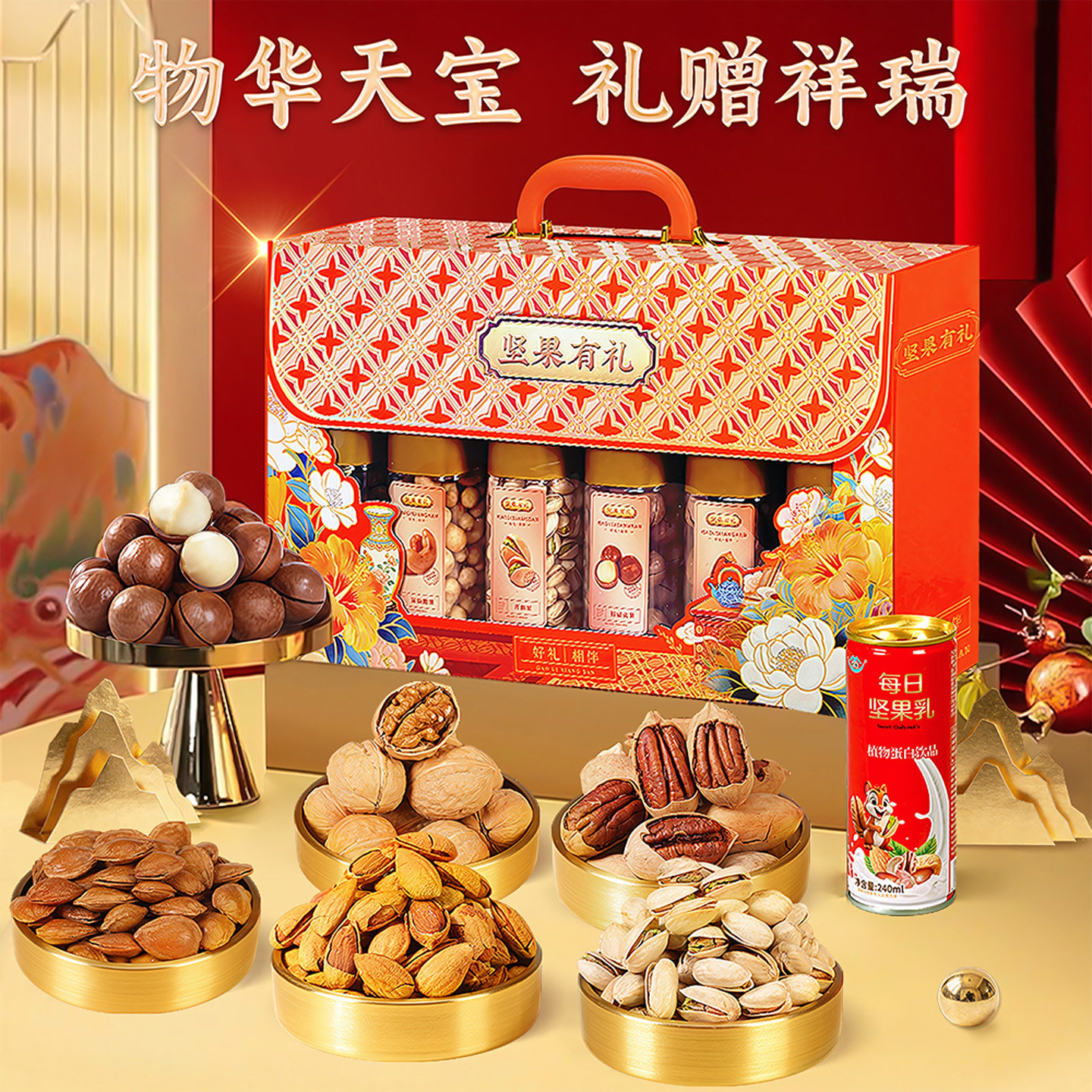 年货坚果礼盒送长辈亲戚过年送礼佳品新年团购干果零食大礼包批发,零食/坚果/特产,坚果礼盒,淘宝优惠券,粉丝福利购,淘宝优惠卷