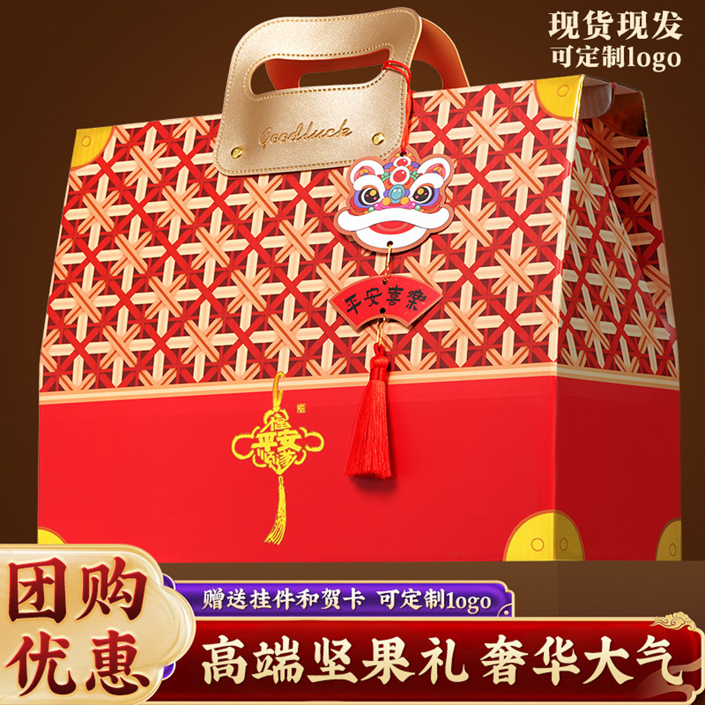 新年送礼坚果高端礼盒送长辈高档夏威夷果年货大礼包零食炒货送人,零食/坚果/特产,坚果礼盒,淘宝优惠券,粉丝福利购,淘宝优惠卷