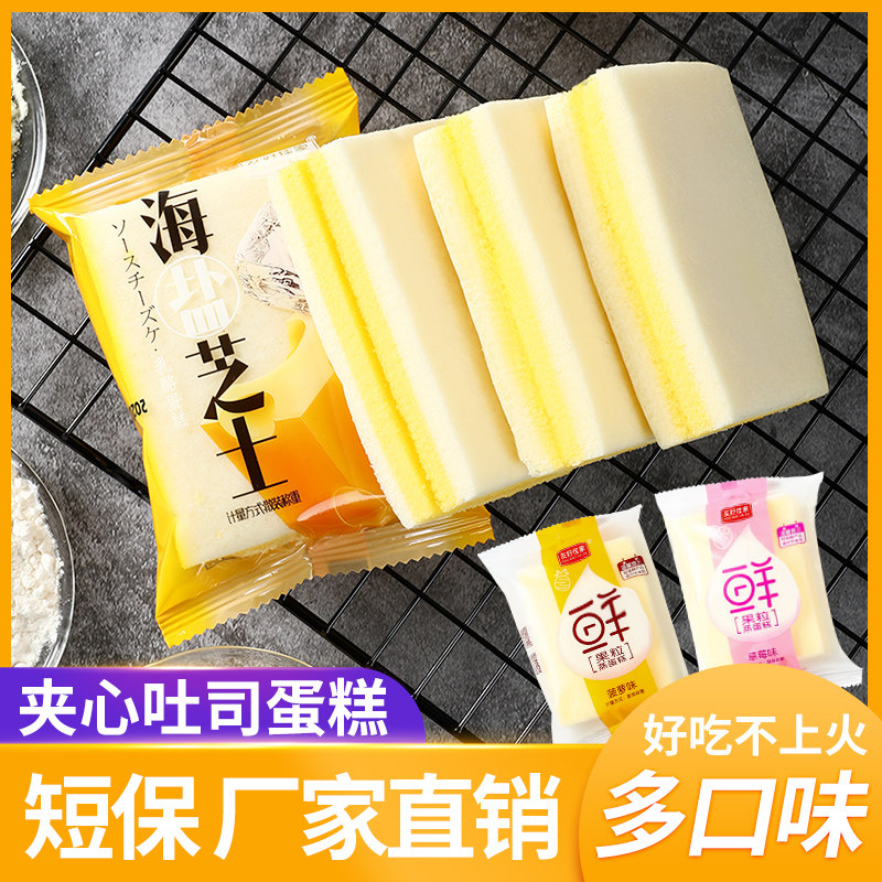 友好佳家蒸蛋糕小面包三明治整箱包邮儿童早餐食品夹心西式糕点心
