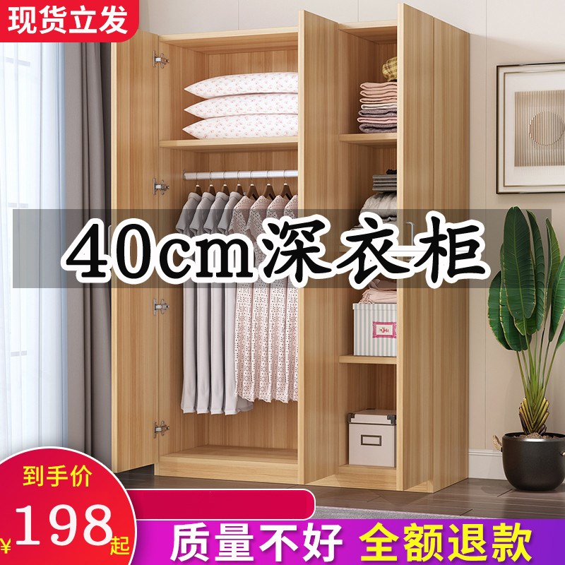 超薄40cm2经济型特价清仓衣柜