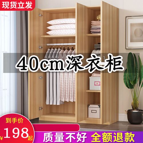 超薄40cm2经济型特价清仓衣柜