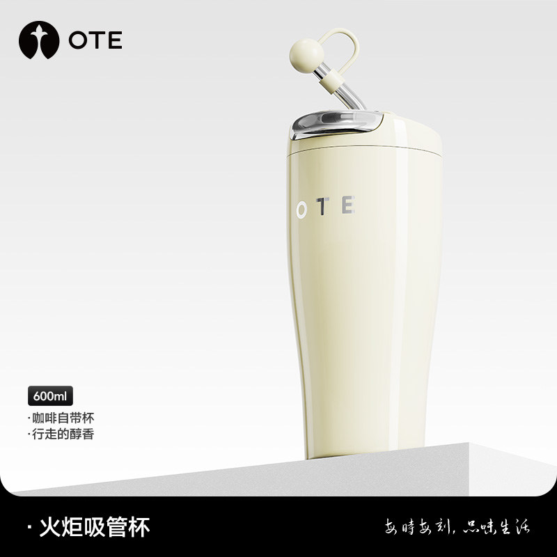 OTE火炬杯316不锈钢车载吸管杯图片