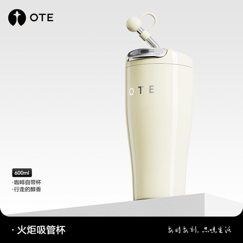 OTE火炬杯316不锈钢车载吸管杯