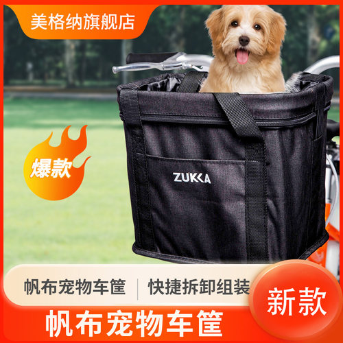 防水/大容量/可折叠/宠物包电动自行车车筐