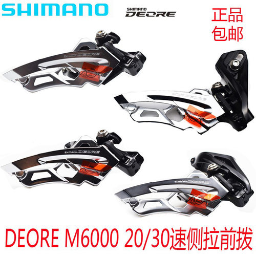 SHIMANODEOREM6000直装侧拉式