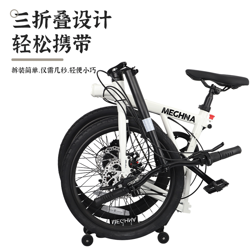 MEGHNA德国20寸折叠自行车